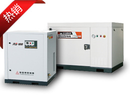 WS系列無(wú)油靜音活塞空壓機(jī)