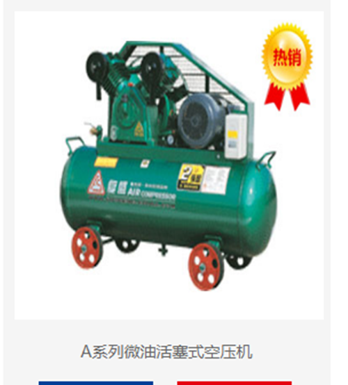 活塞空壓機(jī)